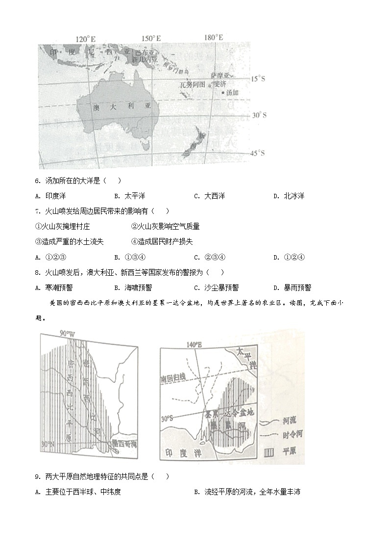 2022年河南省濮阳市中考一模地理试题(word版含答案)第3页