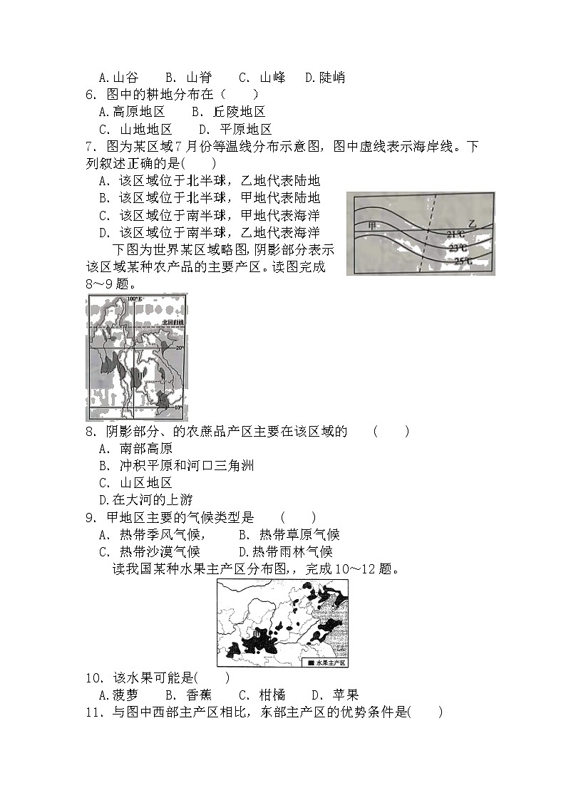 2022年安徽省初中学业水平测试地理总复习专题集训:地理图表的阅读与运用第2页