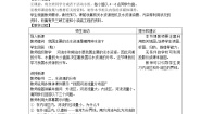 鲁教版 (五四制)第三节 水资源教学设计