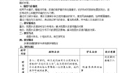 初中地理鲁教版 (五四制)七年级上册第三章 中国的自然资源第三节 水资源教案