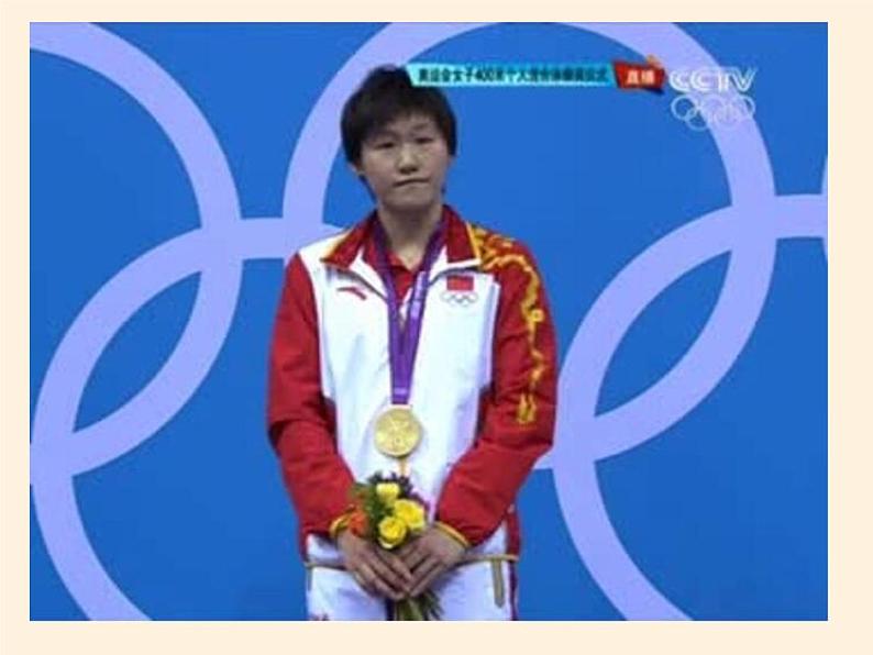 鲁教版(五四制)地理七年级上册 1.1 疆域(课件)02
