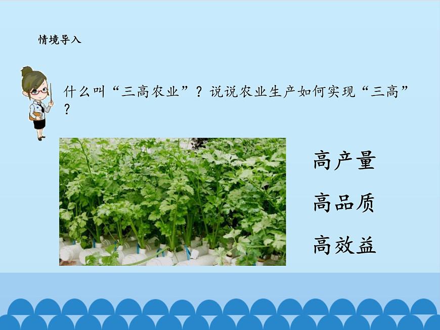 魯教版（五四制）地理七年級(jí)上冊(cè) 4.2 農(nóng)業(yè)-_1（課件）第4頁(yè)