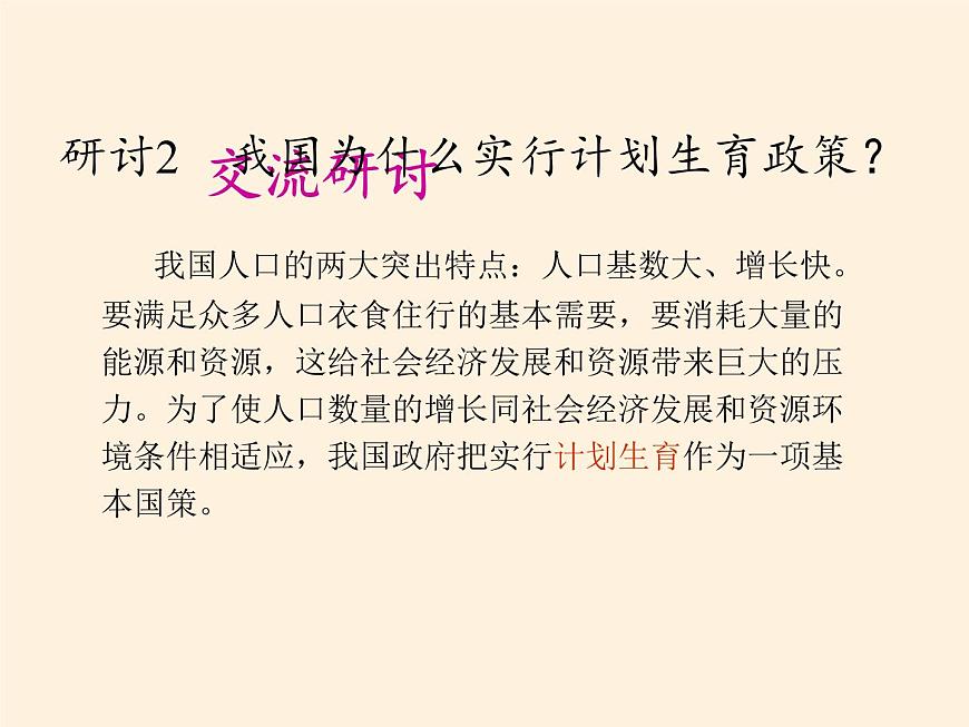 魯教版(五四制)地理七年級上冊 1.1 疆域(1)(課件)第8頁