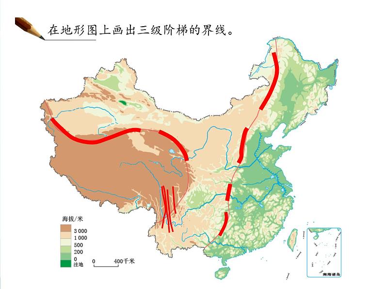 鲁教版(五四制)地理七年级上册 2.1 地形和地势-第二课时_1(课件)第8页