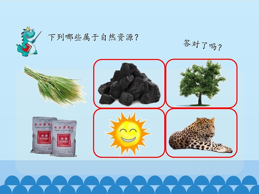 魯教版(五四制)地理七年級(jí)上冊(cè) 3.1 自然資源的基本特征_1(課件)第7頁