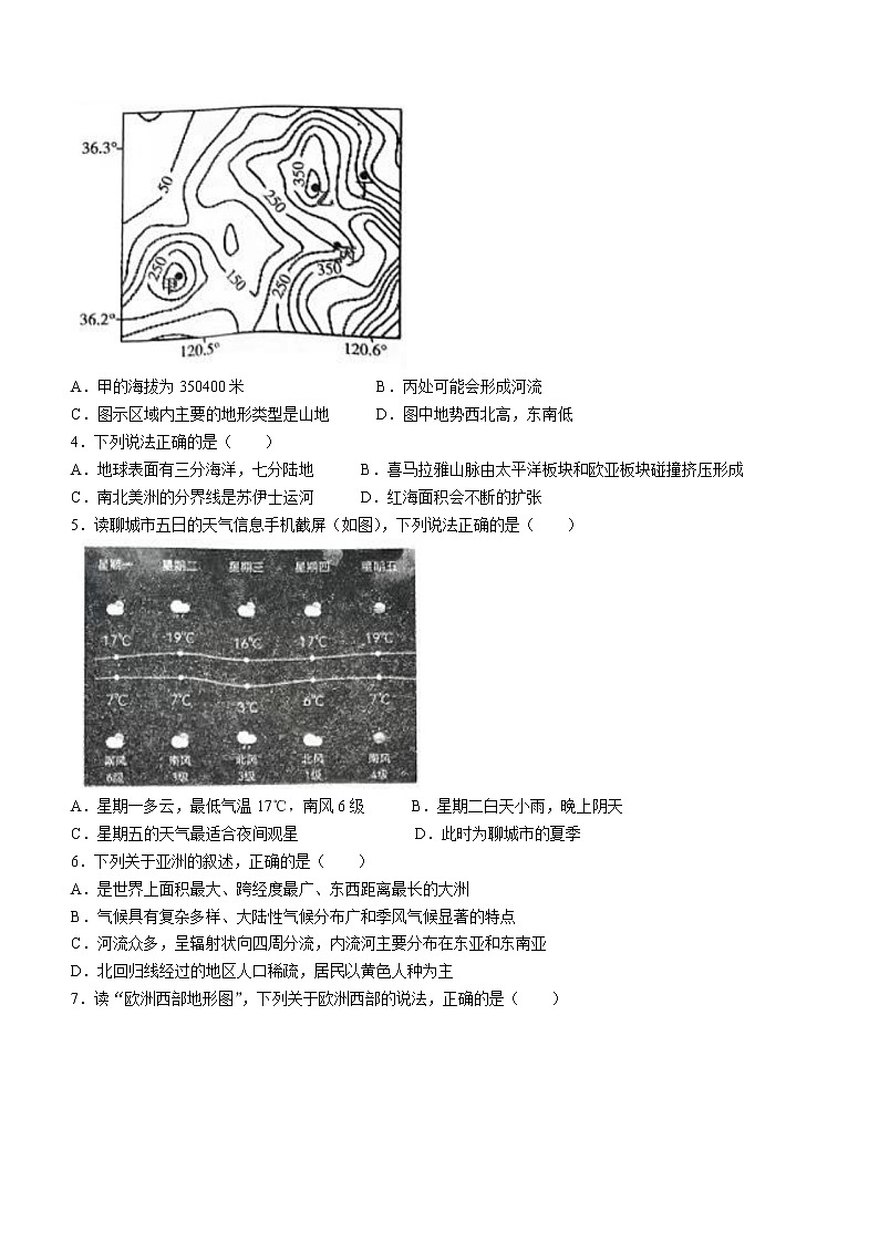 2022年山东省聊城市东昌府区中考一模地理试题(word版无答案)第2页