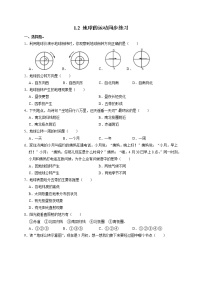 初中地理人教版 (新课标)七年级上册第二节 地球的运动精品精练