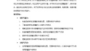 2021学年第二节 新疆维吾尔自治区教学设计及反思