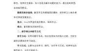 商务星球版八年级下册第二节 新疆维吾尔自治区教案设计