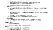 商务星球版八年级下册第二节 新疆维吾尔自治区教案
