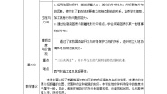 八年级下册第二节 新疆维吾尔自治区教案