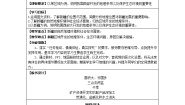 商务星球版八年级下册第二节 新疆维吾尔自治区教学设计