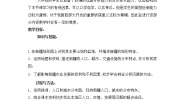 商务星球版八年级下册第二节 新疆维吾尔自治区教案