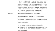 地理第八章 西北地区第二节 新疆维吾尔自治区教学设计