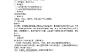 2021学年第四节 台湾省教学设计及反思