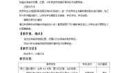 地理八年级下册第四节 台湾省教学设计