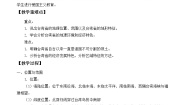 商务星球版八年级下册第七章 南方地区第四节 台湾省教学设计