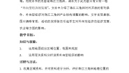 商务星球版八年级下册第三节 珠江三角洲和香港、澳门特别行政区教案