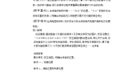 商务星球版八年级下册第四节 台湾省教案