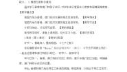 初中地理商务星球版八年级下册第三节 珠江三角洲和香港、澳门特别行政区教学设计