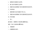 初中地理商务星球版八年级下册第七章 南方地区第三节 珠江三角洲和香港、澳门特别行政区教学设计