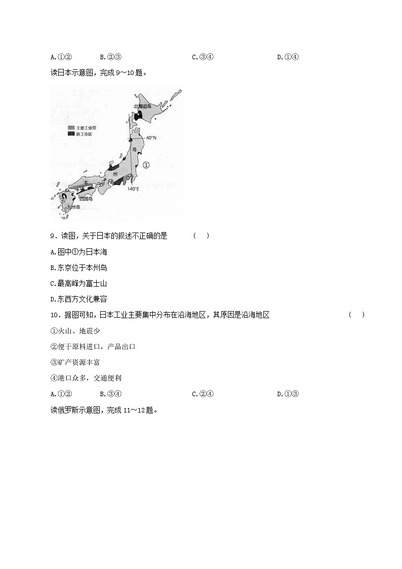 2022年云南省临沧市云县初中学业水平考试地理模拟卷四(word版含答案)第3页