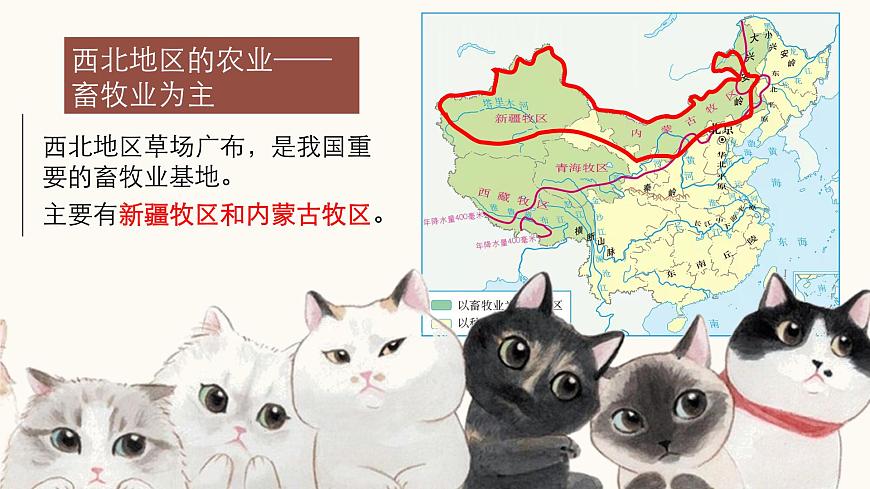 2021-2022學(xué)年人教版地理八年級下冊第八章第一節(jié)《自然特征與農(nóng)業(yè)》第二課時(shí)課件第3頁
