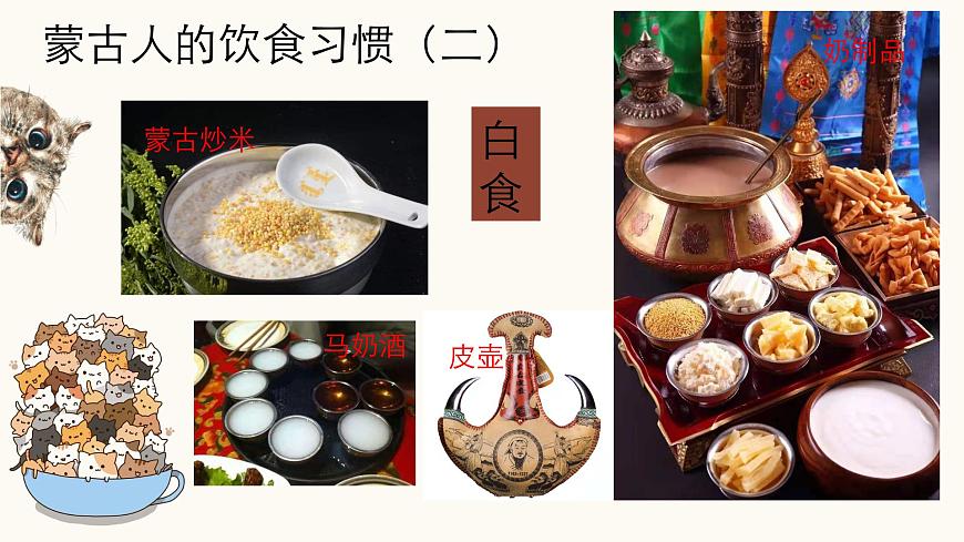 2021-2022學(xué)年人教版地理八年級下冊第八章第一節(jié)《自然特征與農(nóng)業(yè)》第二課時(shí)課件第7頁