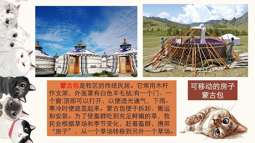 2021-2022學(xué)年人教版地理八年級下冊第八章第一節(jié)《自然特征與農(nóng)業(yè)》第二課時(shí)課件第8頁