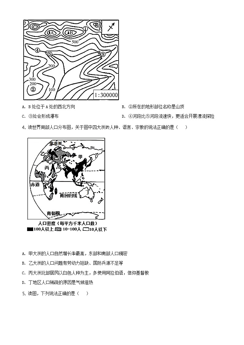 精品解析:2021年山东省聊城市东阿县中考二模地理试题(原卷版)第2页