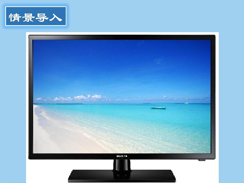 商务星球版地理八年级下册 第九章 第二节 海洋利用与保护(课件)03