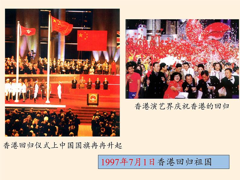 商务星球版地理八年级下册 第七章 第三节 珠江三角洲和香港、澳门特别行政区(1)(课件)第2页