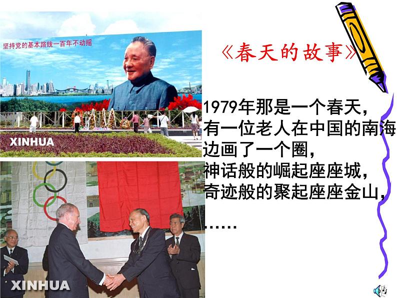 商务星球版地理八年级下册 第七章 第三节珠江三角洲和香港、澳门特别行政区(1)(课件)第4页