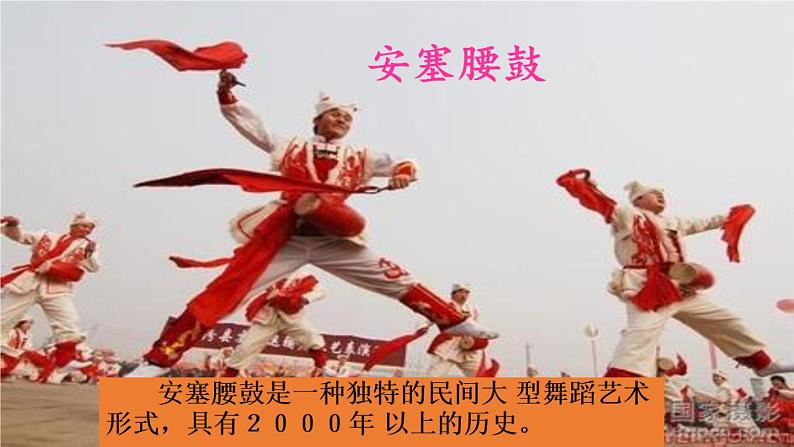 商务星球版地理八年级下册 第六章 第三节黄土高原(课件)02