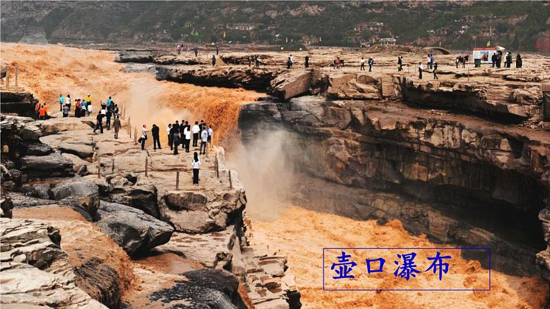 商务星球版地理八年级下册 第六章 第三节黄土高原(课件)03