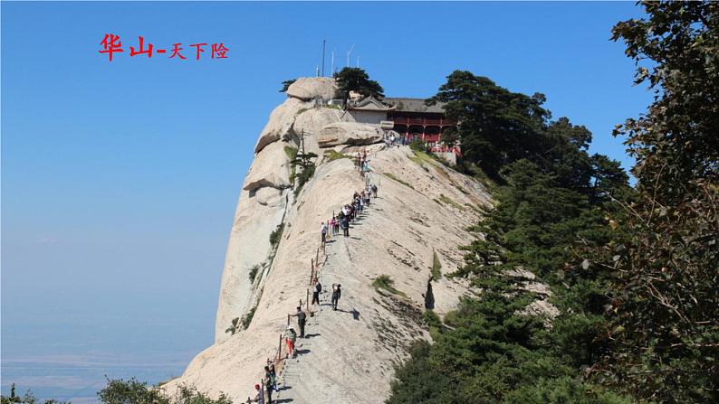商务星球版地理八年级下册 第六章 第三节黄土高原(课件)04