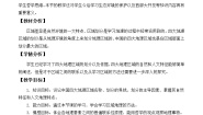 鲁教版 (五四制)七年级下册第五章 中国的地理差异综合与测试教案及反思