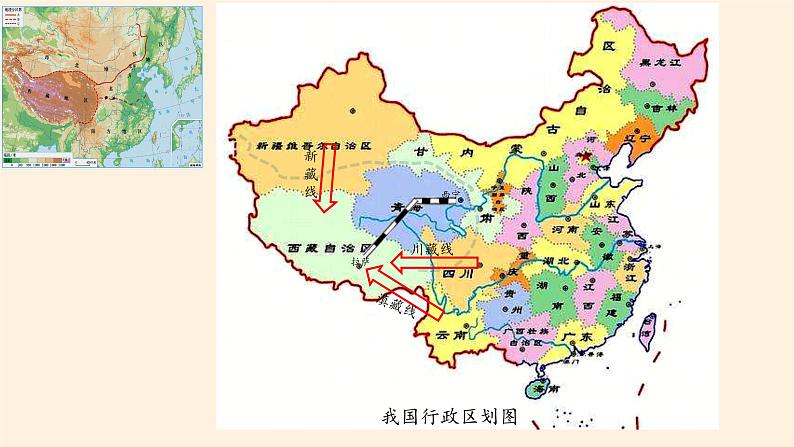 鲁教版(五四学制)七年级下册地理 第六章 第一节 自然特征与农业(5) 课件06