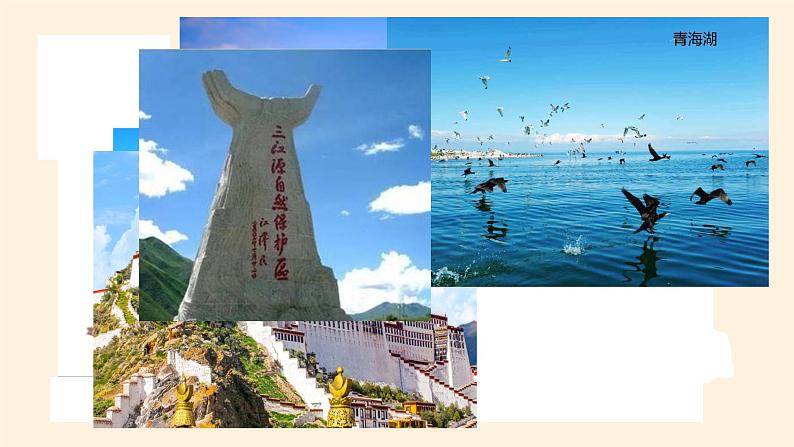鲁教版(五四学制)七年级下册地理 第六章 第一节 自然特征与农业(5) 课件07