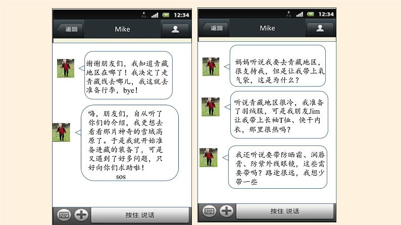 鲁教版(五四学制)七年级下册地理 第六章 第一节 自然特征与农业(5) 课件08