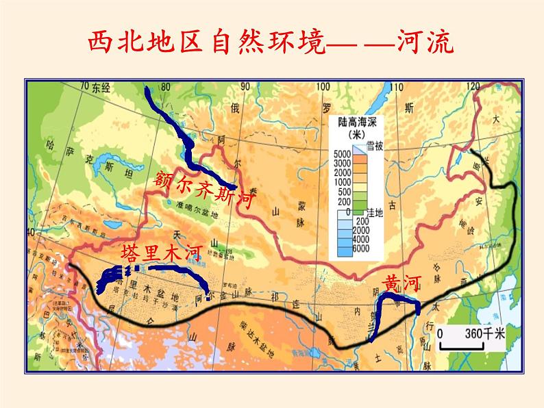 鲁教版(五四学制)七年级下册地理 第六章 第一节 自然特征与农业(14) 课件08