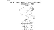 初中地理鲁教版 (五四制)七年级下册第二节  “白山黑水”—东北三省教案及反思