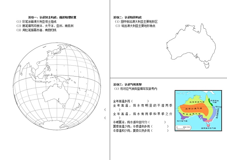 商务星球版七年级地理下册 第八章 第四节 澳大利亚 教案01