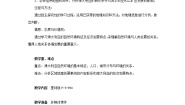 商务星球版七年级下册第四节 澳大利亚教学设计及反思