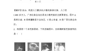 初中地理商务星球版八年级上册第三节 多民族的大家庭课后作业题