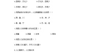 初中地理第二节 众多的人口同步测试题