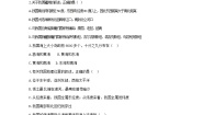 商务星球版八年级上册第一节 辽阔的疆域习题