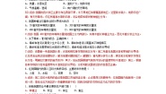 商务星球版八年级上册第一节 	因地制宜发展农业课后作业题