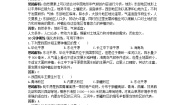 初中地理商务星球版八年级上册第一节 	因地制宜发展农业精练