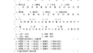 商务星球版八年级上册第一节 辽阔的疆域课时练习